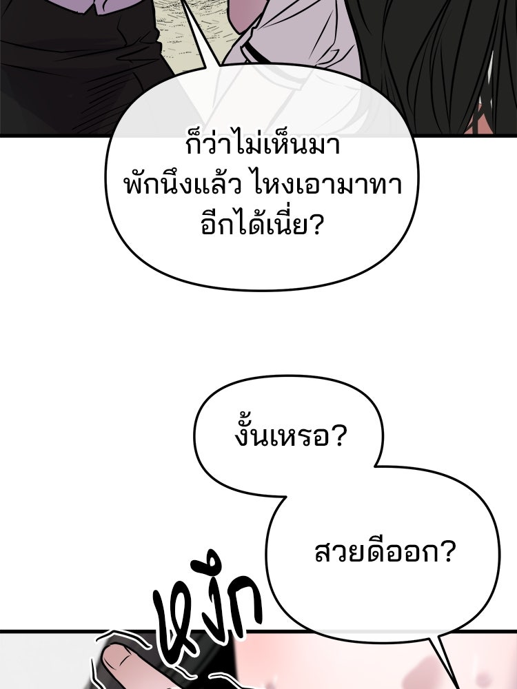 ทวงคืนชานบี - หน้า 20