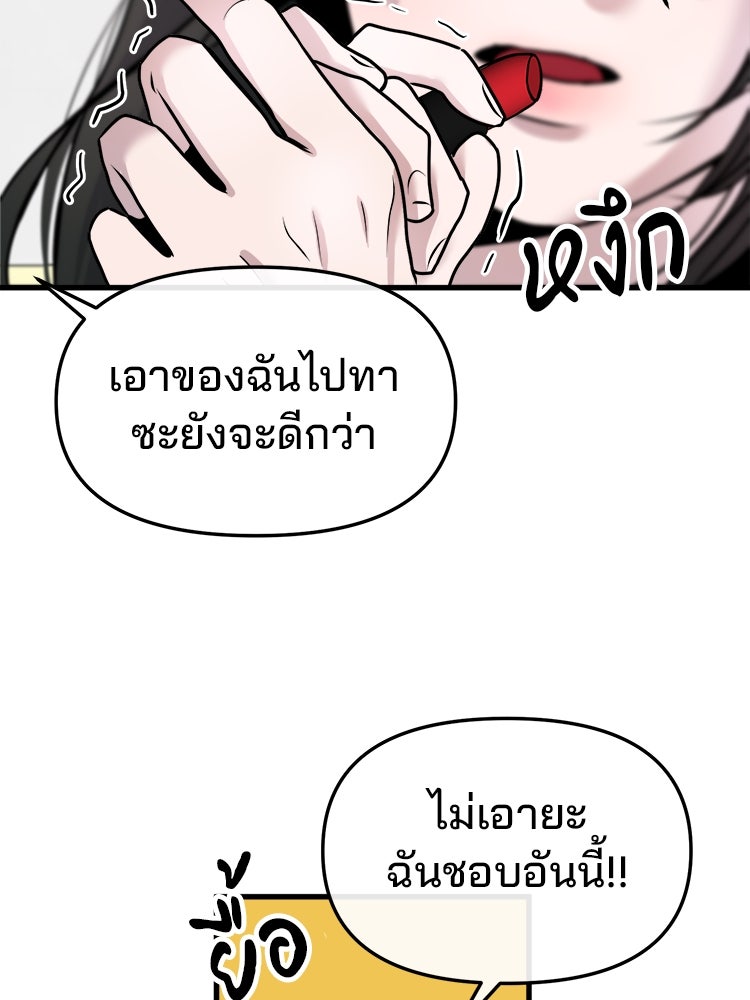 ทวงคืนชานบี - หน้า 21