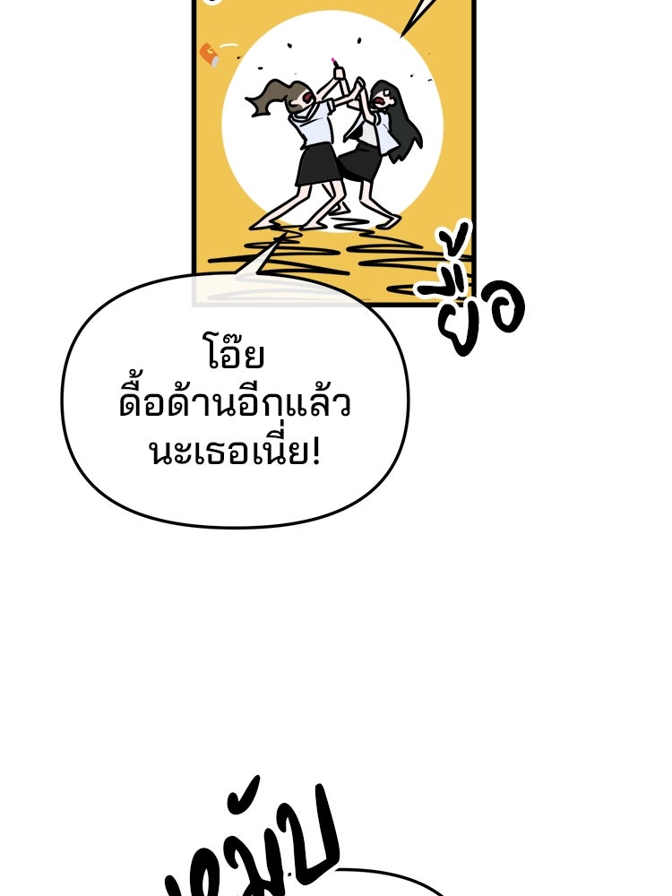 ทวงคืนชานบี - หน้า 22