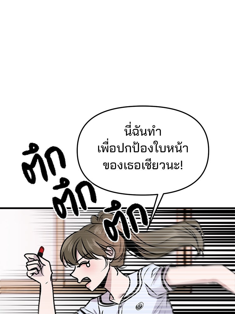 ทวงคืนชานบี - หน้า 25