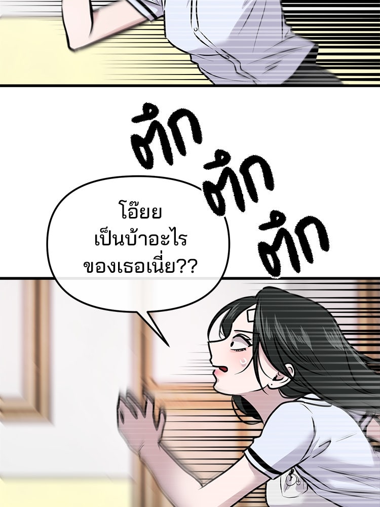 ทวงคืนชานบี - หน้า 26