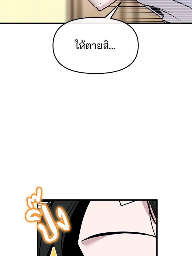 ทวงคืนชานบี - หน้า 27