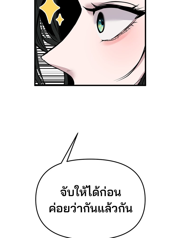ทวงคืนชานบี - หน้า 28