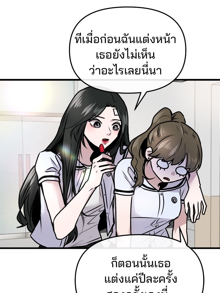 ทวงคืนชานบี - หน้า 31
