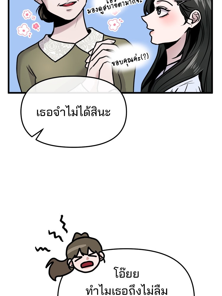 ทวงคืนชานบี - หน้า 33