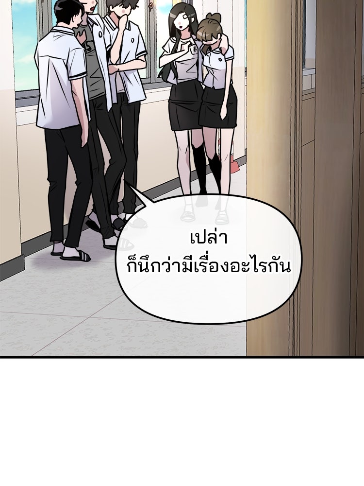ทวงคืนชานบี - หน้า 36