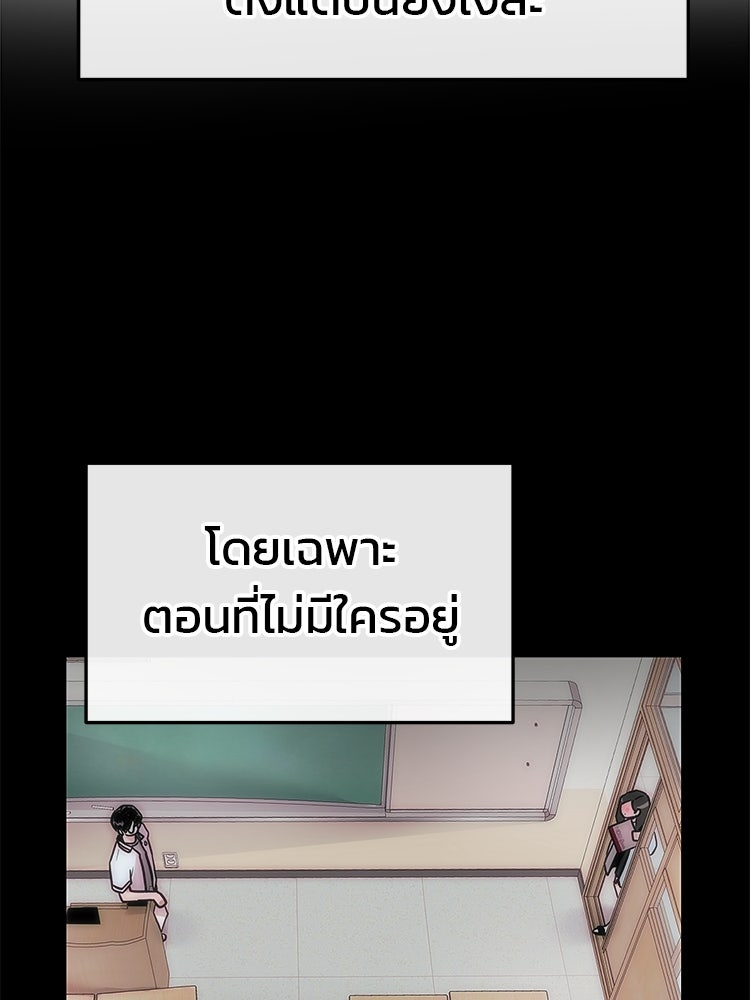 ทวงคืนชานบี - หน้า 39