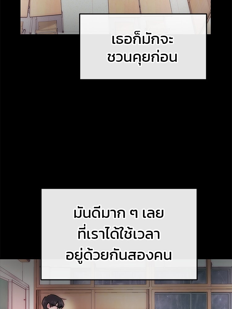 ทวงคืนชานบี - หน้า 40