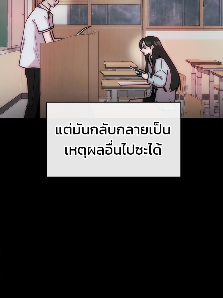 ทวงคืนชานบี - หน้า 41