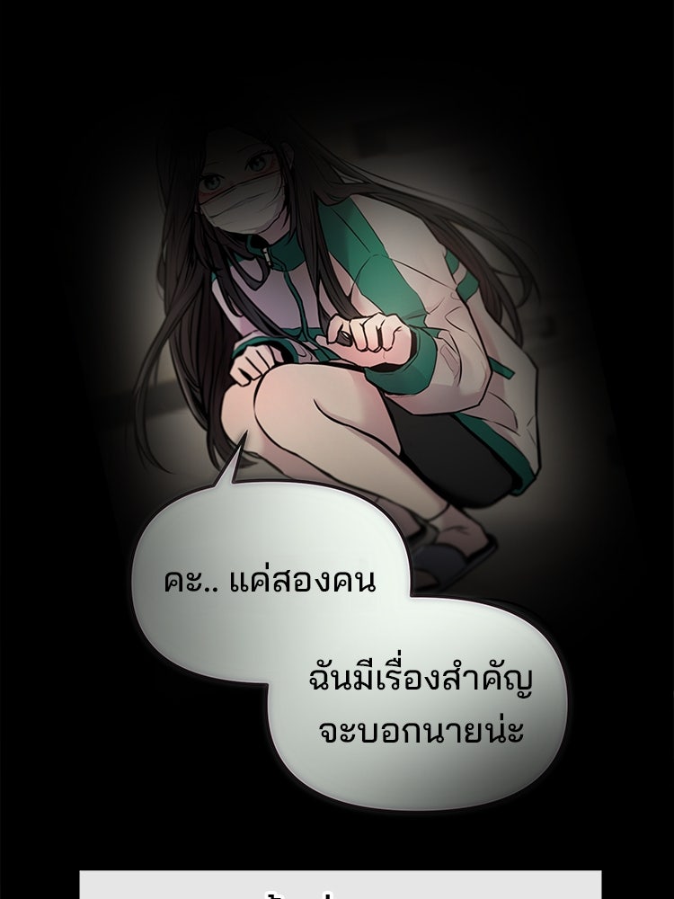 ทวงคืนชานบี - หน้า 42