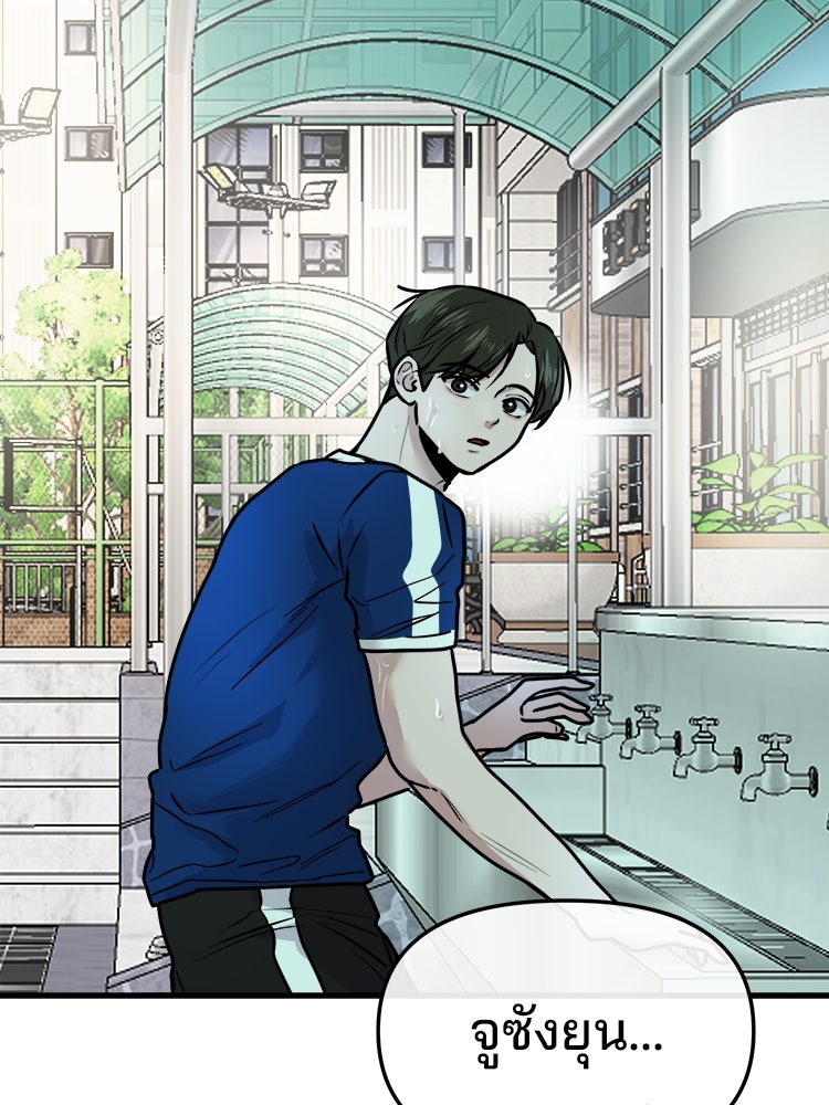 ทวงคืนชานบี - หน้า 46