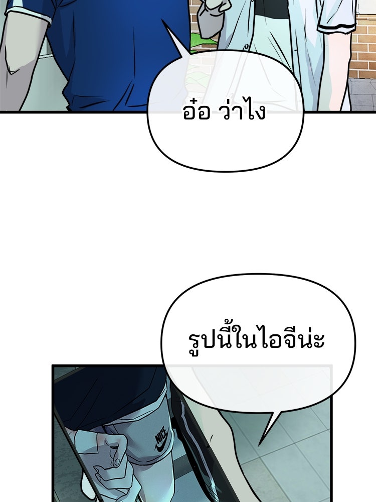 ทวงคืนชานบี - หน้า 48