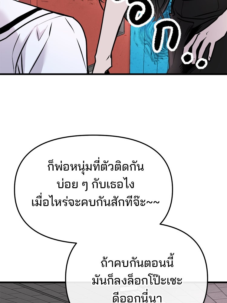 ทวงคืนชานบี - หน้า 5
