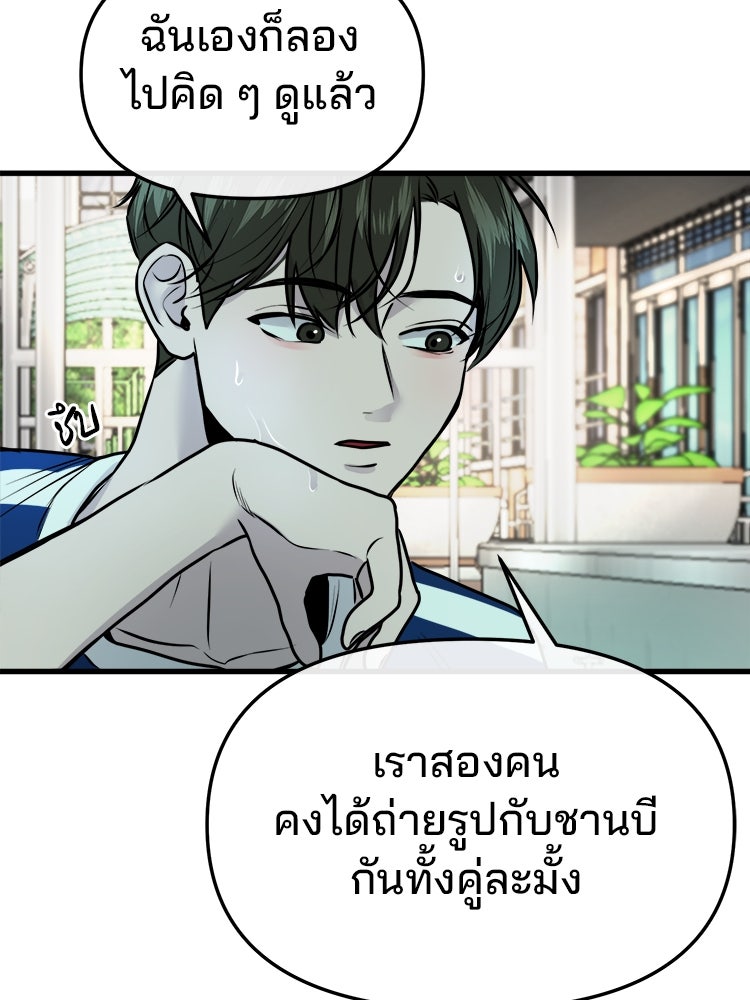 ทวงคืนชานบี - หน้า 50