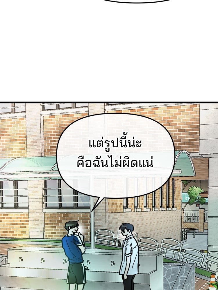 ทวงคืนชานบี - หน้า 51