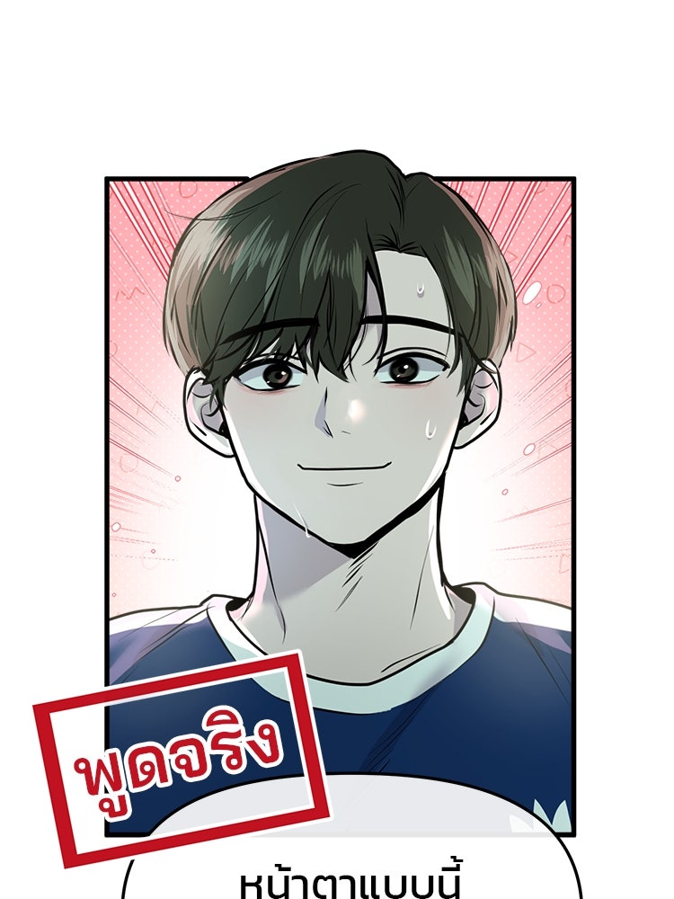 ทวงคืนชานบี - หน้า 54