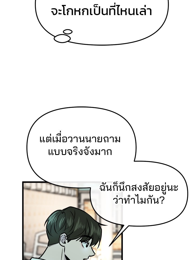 ทวงคืนชานบี - หน้า 55