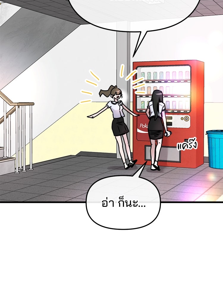 ทวงคืนชานบี - หน้า 6