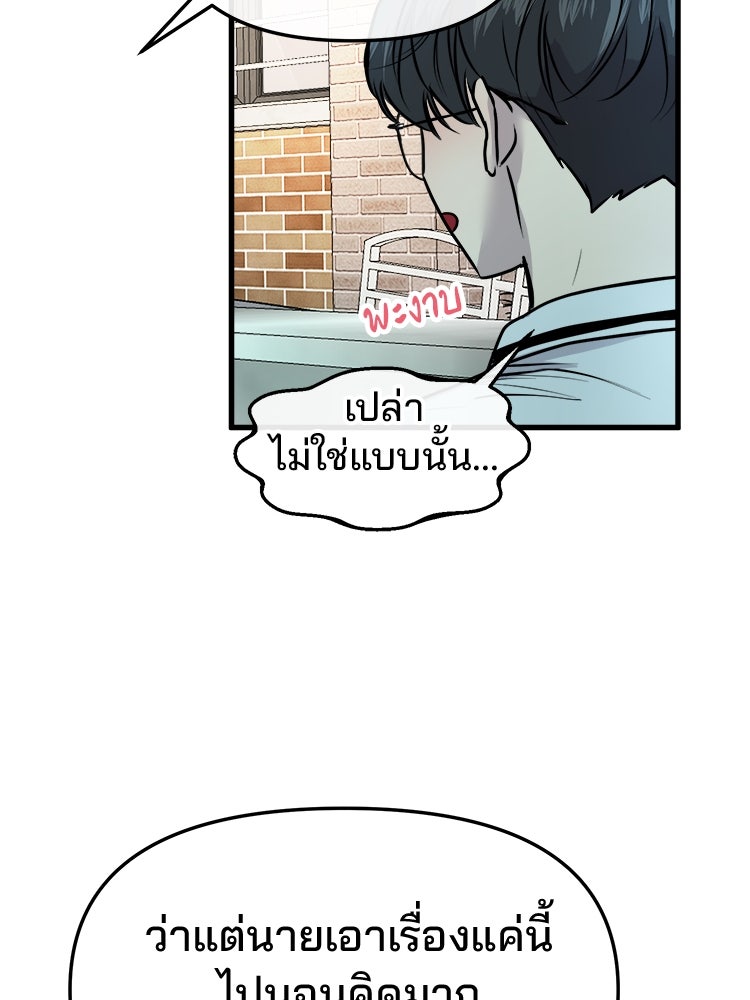 ทวงคืนชานบี - หน้า 61