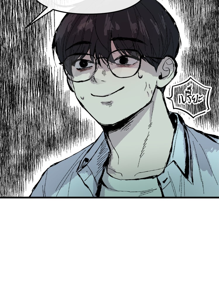ทวงคืนชานบี - หน้า 63