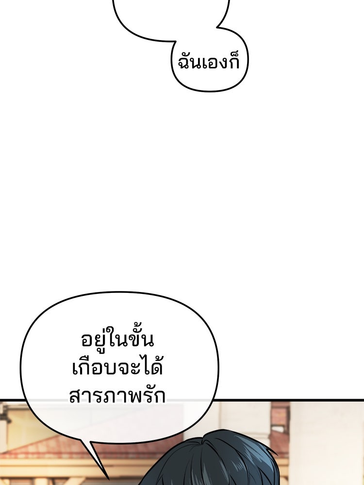 ทวงคืนชานบี - หน้า 66