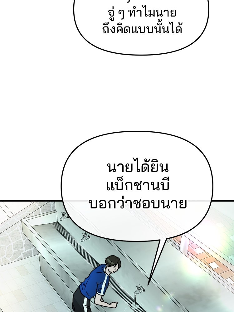 ทวงคืนชานบี - หน้า 69