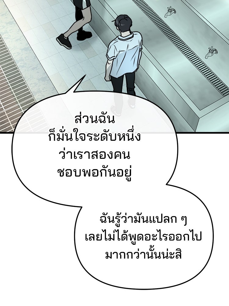 ทวงคืนชานบี - หน้า 70