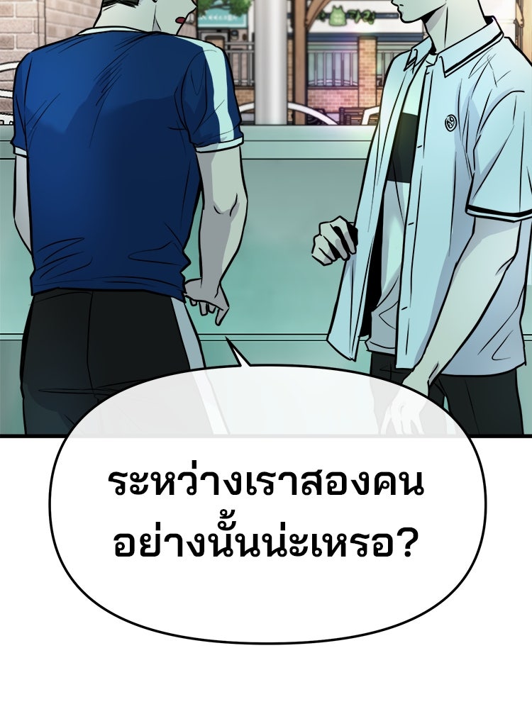 ทวงคืนชานบี - หน้า 74
