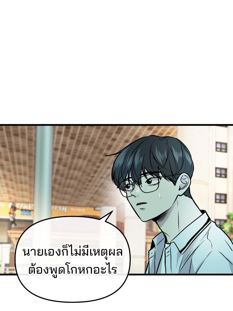 ทวงคืนชานบี - หน้า 75