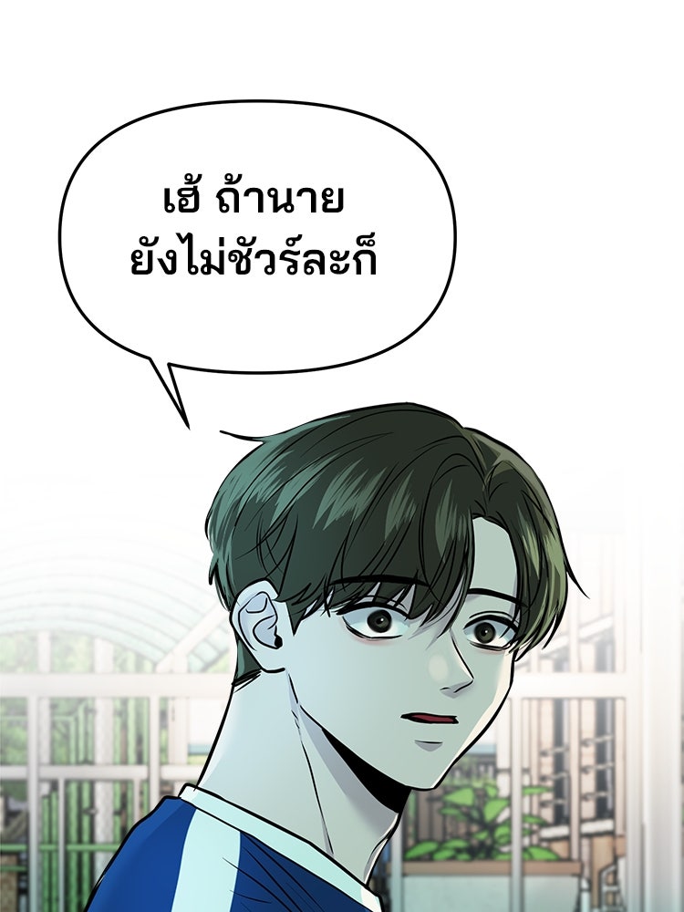 ทวงคืนชานบี - หน้า 77