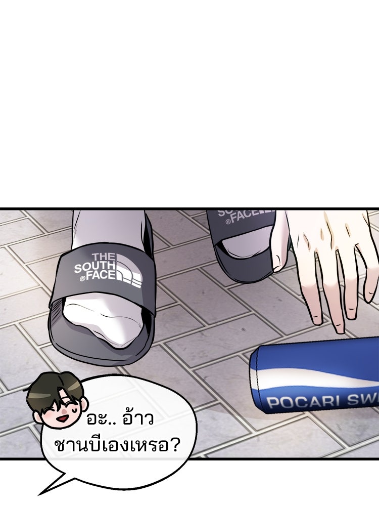 ทวงคืนชานบี - หน้า 83