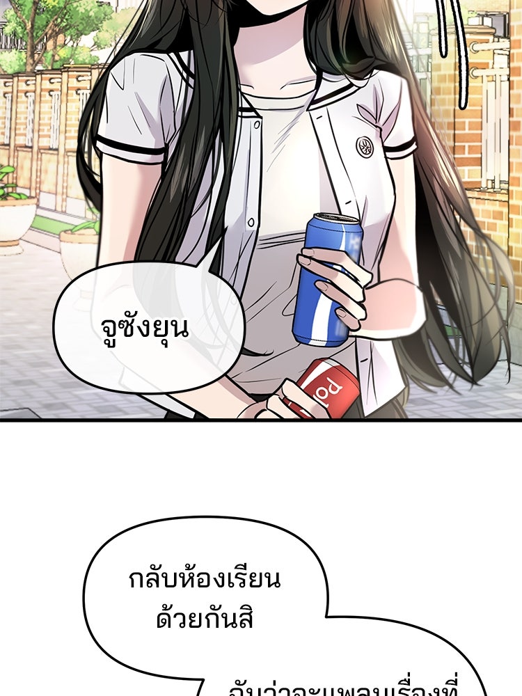 ทวงคืนชานบี - หน้า 85