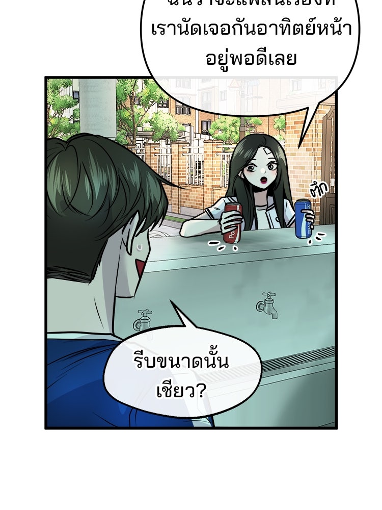 ทวงคืนชานบี - หน้า 86
