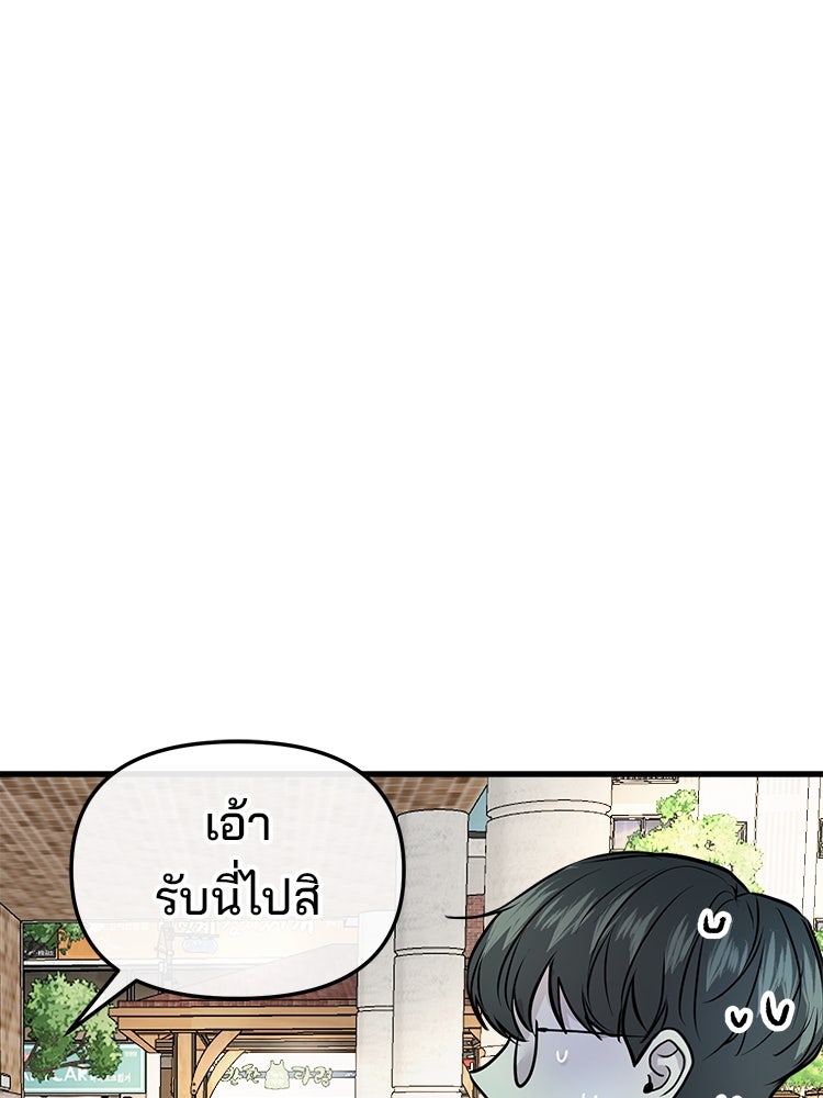 ทวงคืนชานบี - หน้า 87