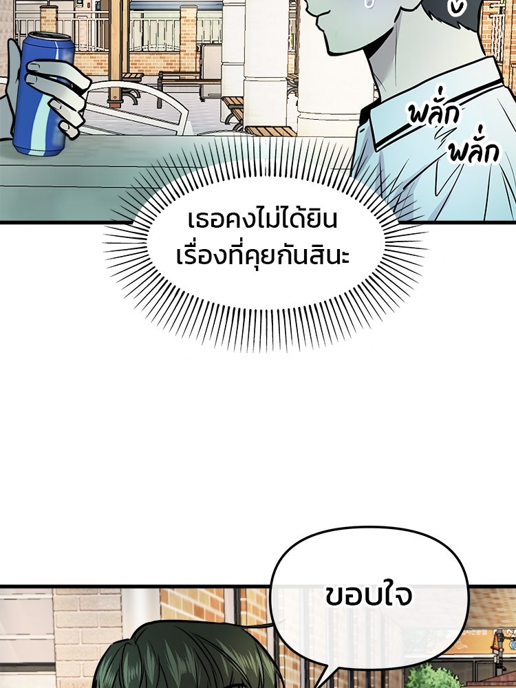 ทวงคืนชานบี - หน้า 88