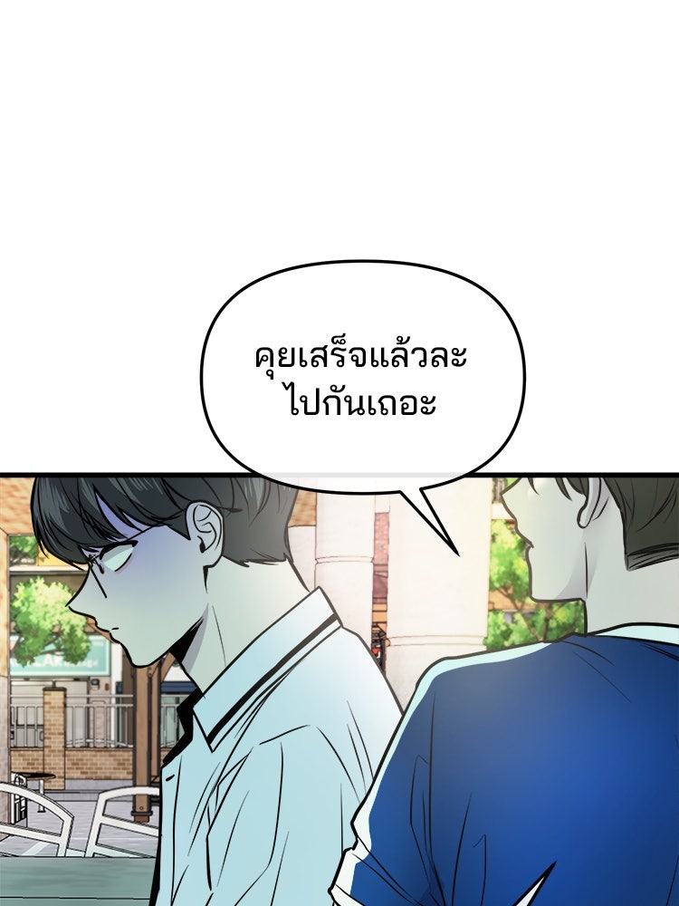 ทวงคืนชานบี - หน้า 92