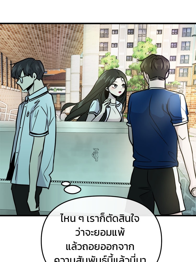 ทวงคืนชานบี - หน้า 94