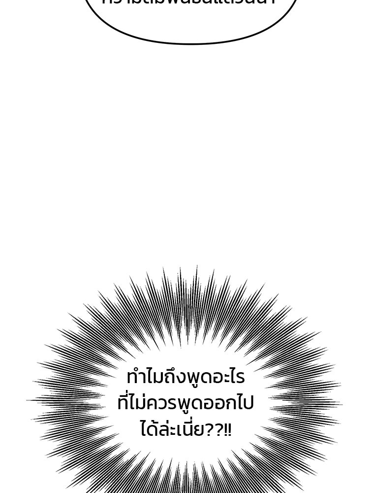 ทวงคืนชานบี - หน้า 95