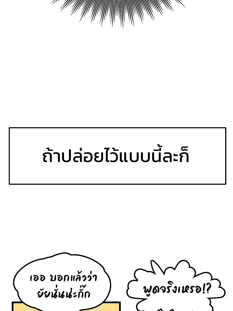 ทวงคืนชานบี - หน้า 96