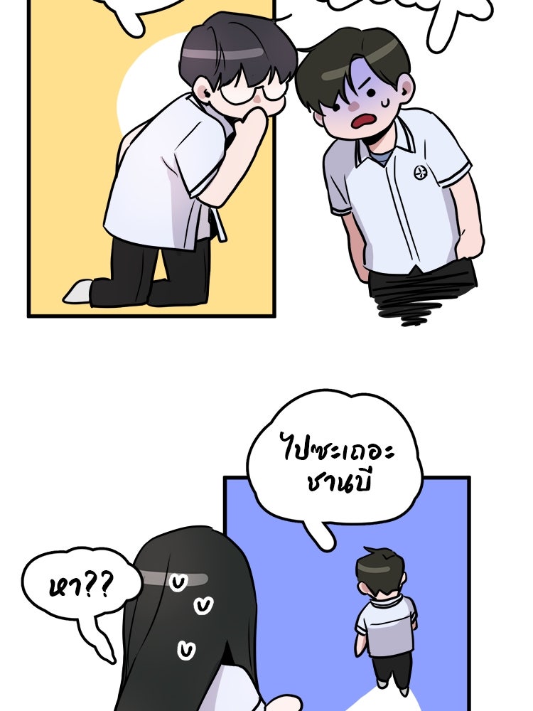 ทวงคืนชานบี - หน้า 97