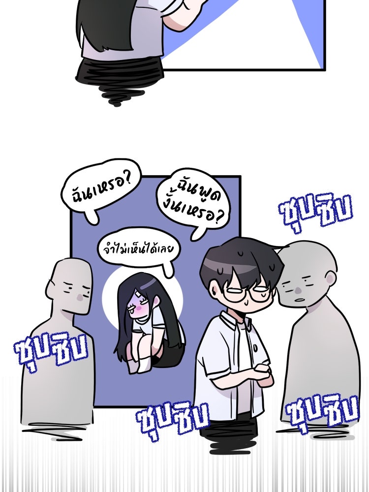 ทวงคืนชานบี - หน้า 98