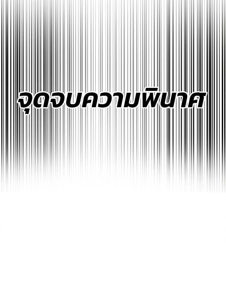 ทวงคืนชานบี - หน้า 99