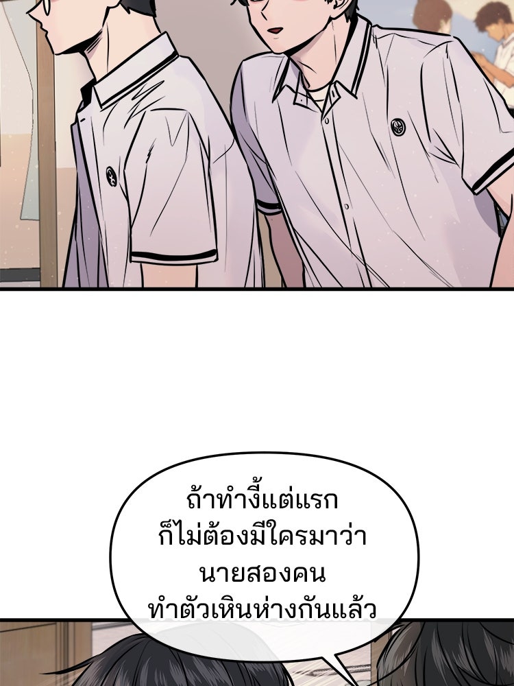 ทวงคืนชานบี - หน้า 10