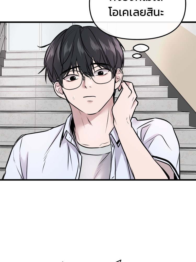 ทวงคืนชานบี - หน้า 100