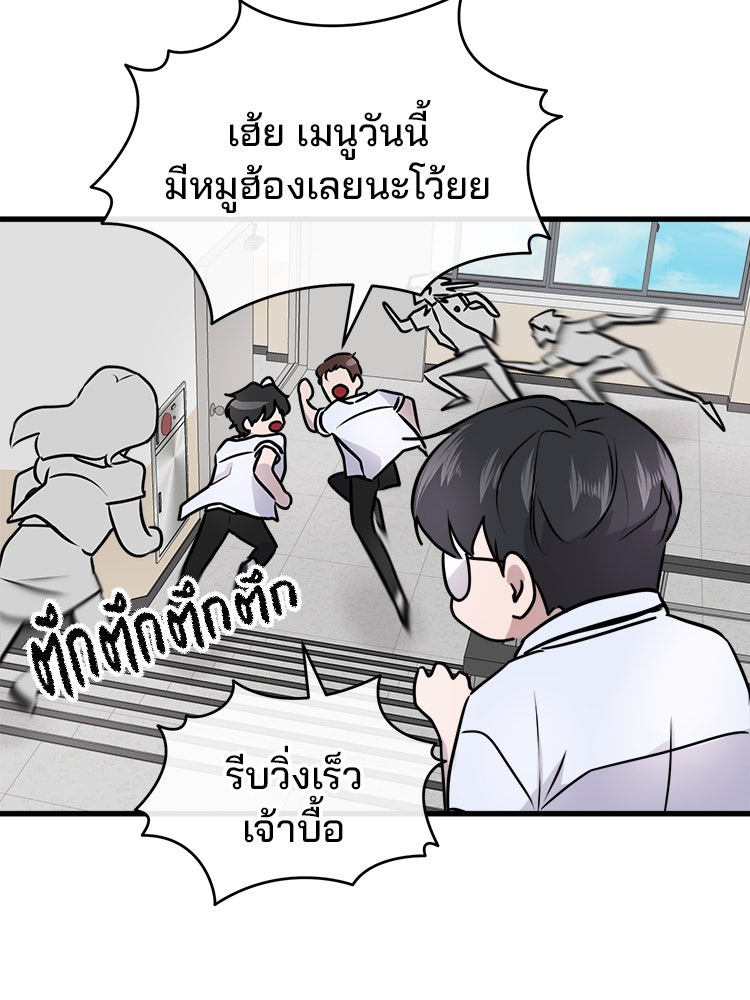 ทวงคืนชานบี - หน้า 101