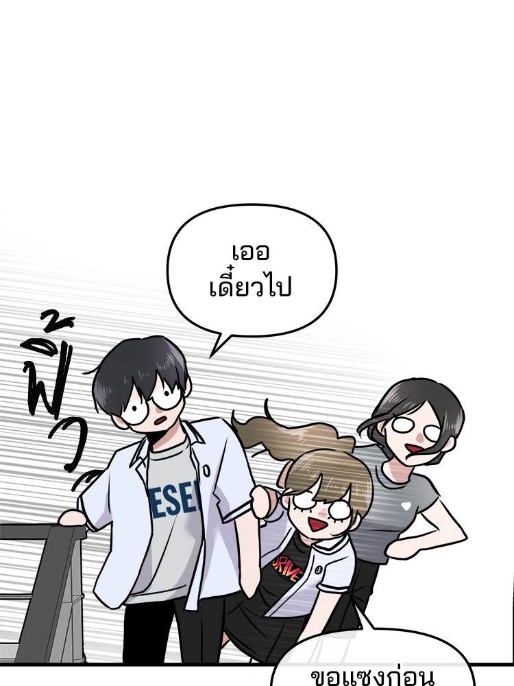 ทวงคืนชานบี - หน้า 102