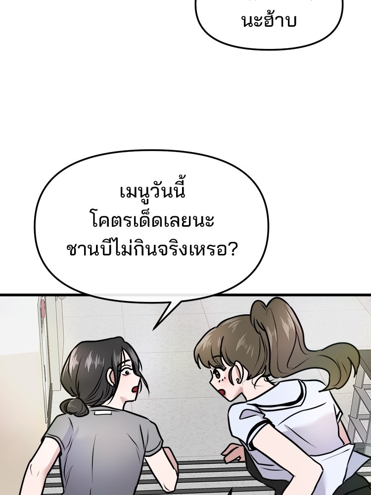 ทวงคืนชานบี - หน้า 103