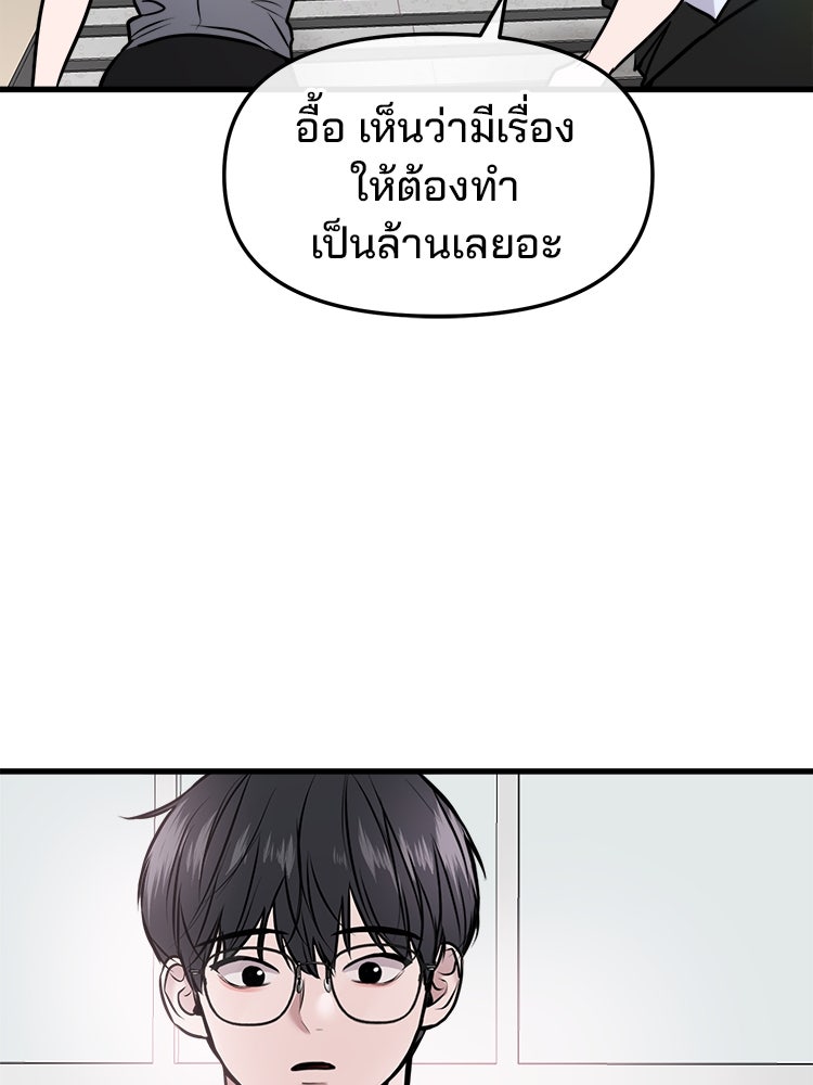 ทวงคืนชานบี - หน้า 104