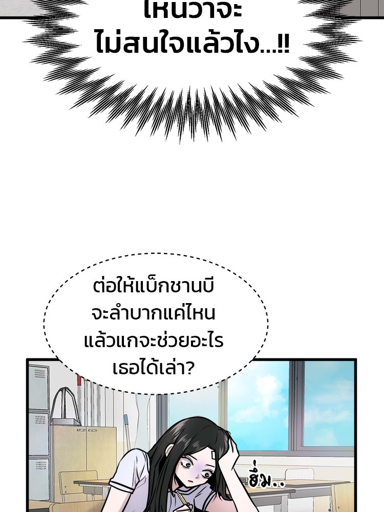 ทวงคืนชานบี - หน้า 108