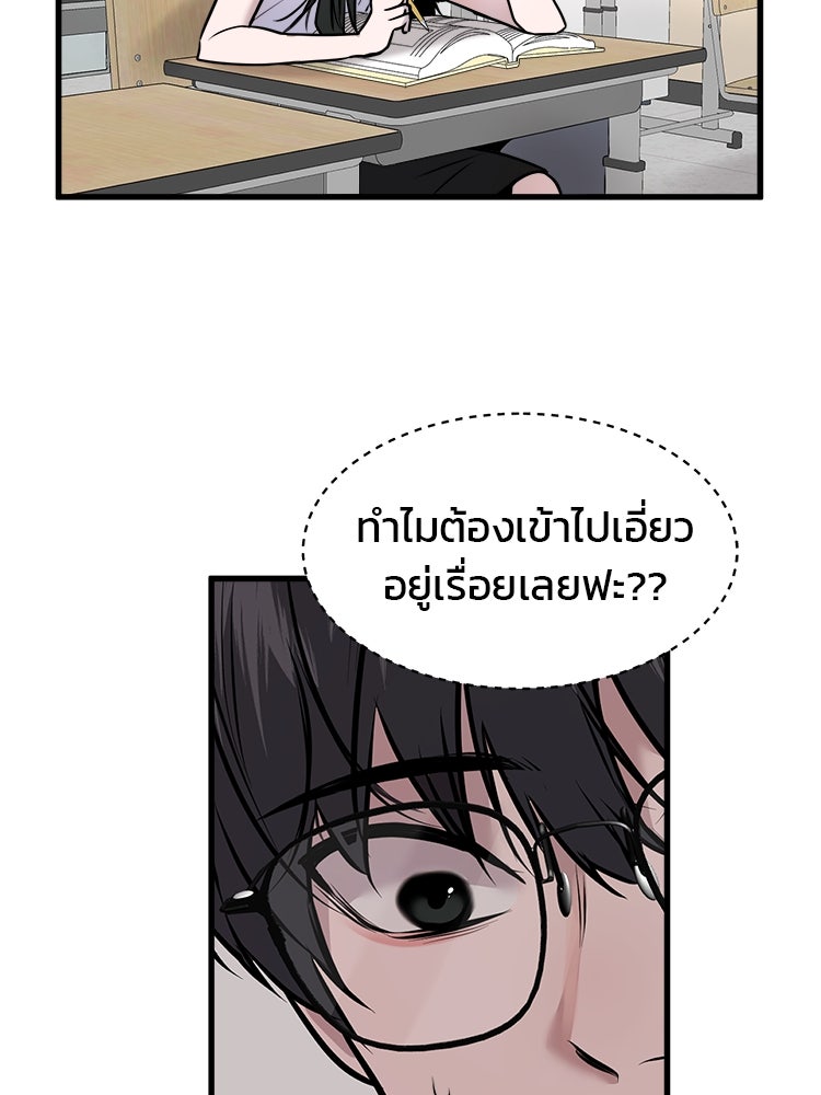 ทวงคืนชานบี - หน้า 109